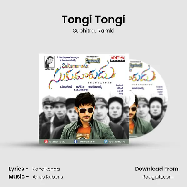 Tongi Tongi - Suchitra album cover 