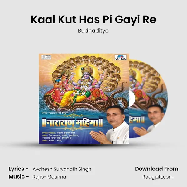 Kaal Kut Has Pi Gayi Re mp3 song