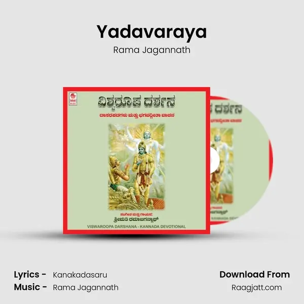 Yadavaraya mp3 song