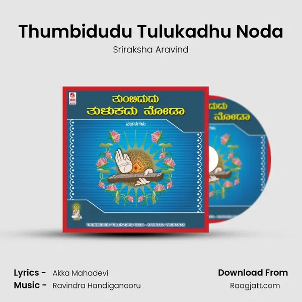 Thumbidudu Tulukadhu Noda mp3 song