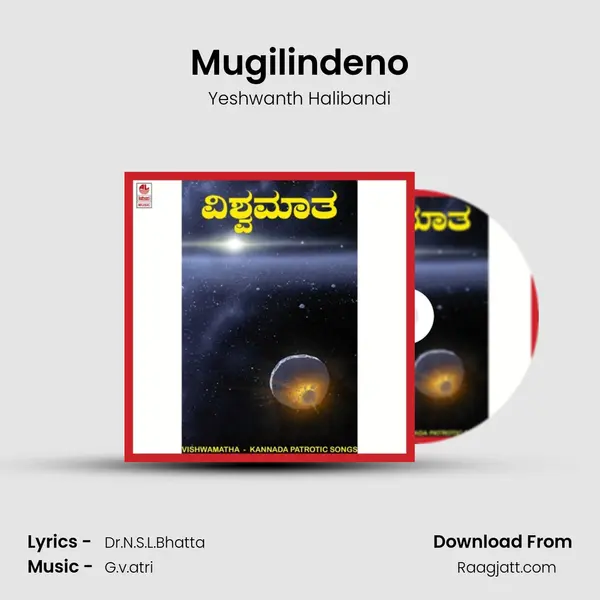 Mugilindeno mp3 song