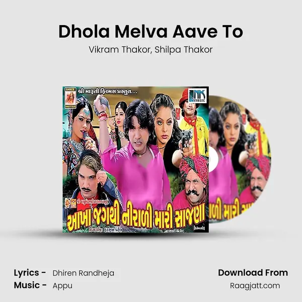 Dhola Melva Aave To - Vikram Thakor album cover 