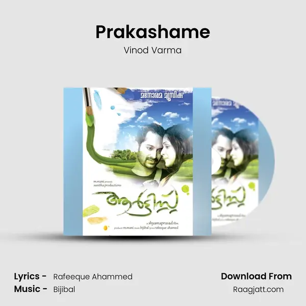 Prakashame mp3 song