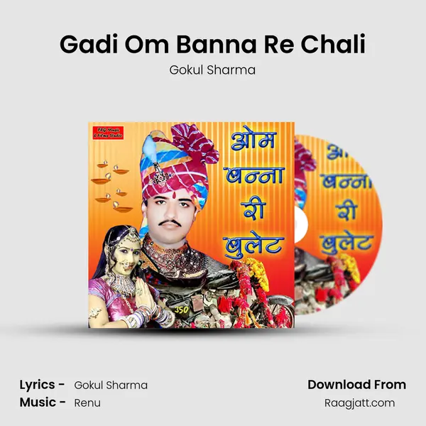 Gadi Om Banna Re Chali mp3 song