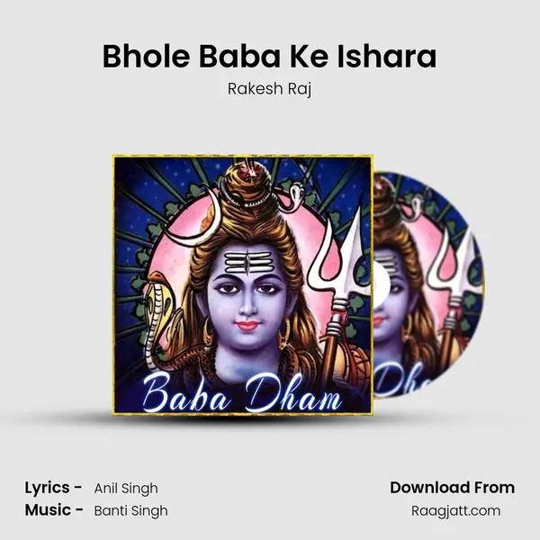 Bhole Baba Ke Ishara mp3 song