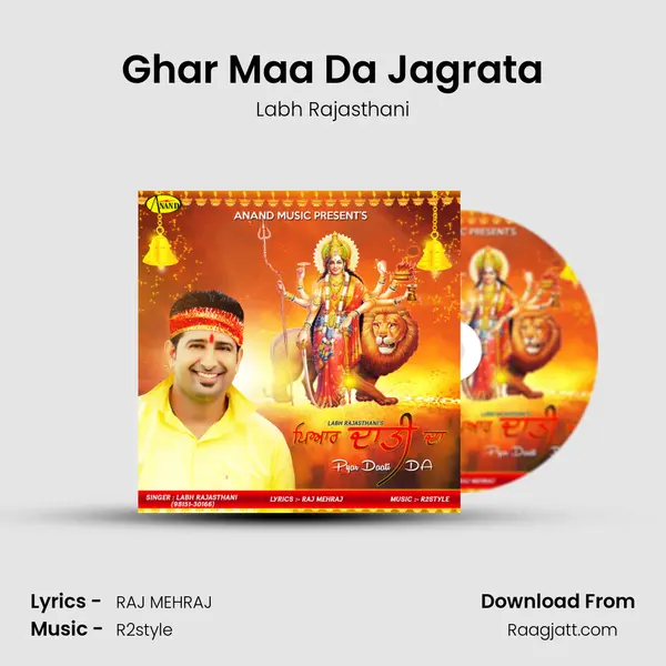 Ghar Maa Da Jagrata - Labh Rajasthani album cover 