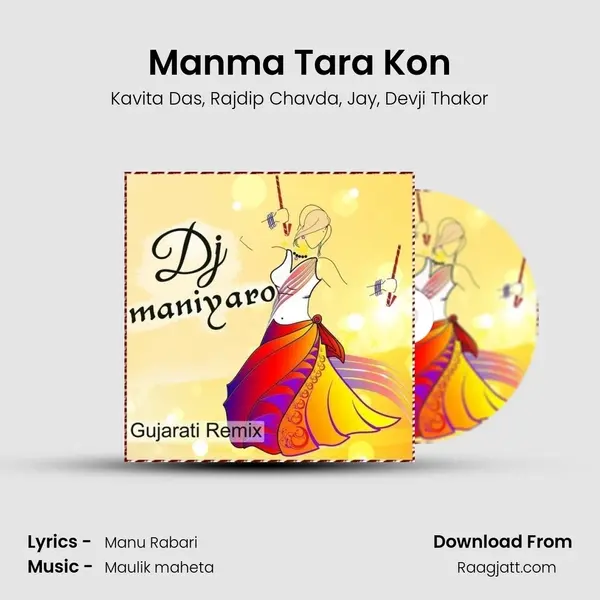 Manma Tara Kon mp3 song