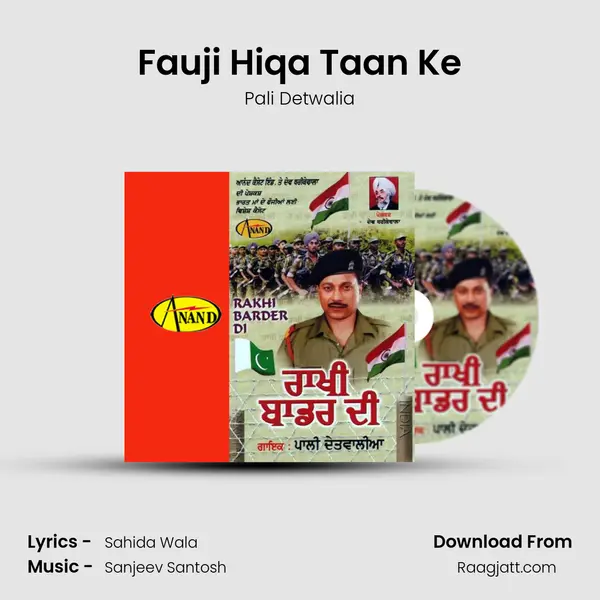 Fauji Hiqa Taan Ke mp3 song