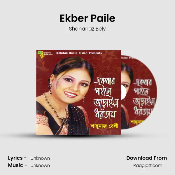 Ekber Paile - Shahanaz Bely album cover 