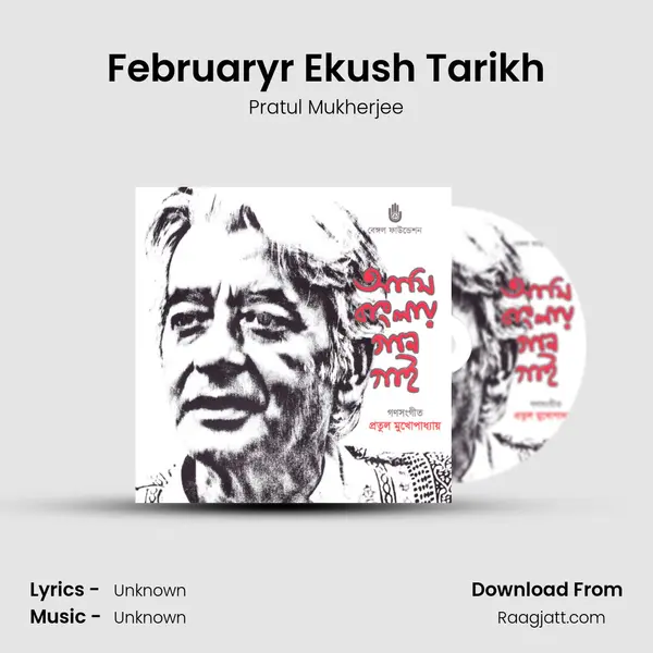 Februaryr Ekush Tarikh - Pratul Mukherjee album cover 