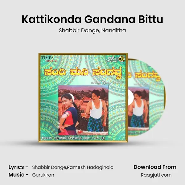 Kattikonda Gandana Bittu mp3 song