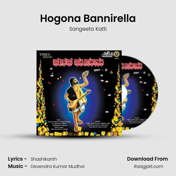 Hogona Bannirella mp3 song