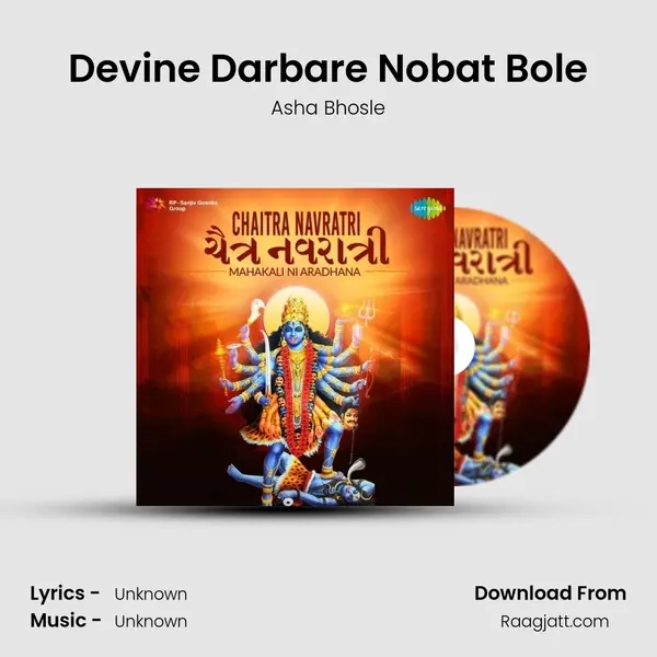 Devine Darbare Nobat Bole - Asha Bhosle album cover 