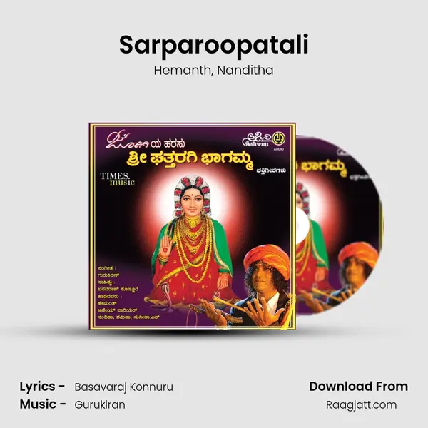 Sarparoopatali - Hemanth album cover 