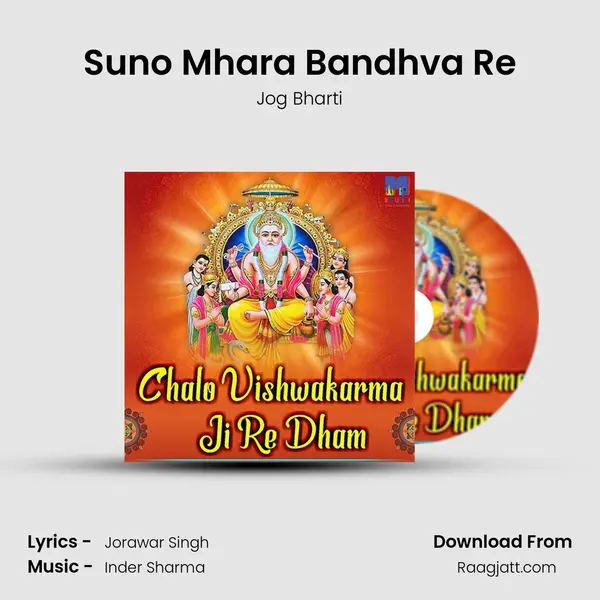 Suno Mhara Bandhva Re mp3 song