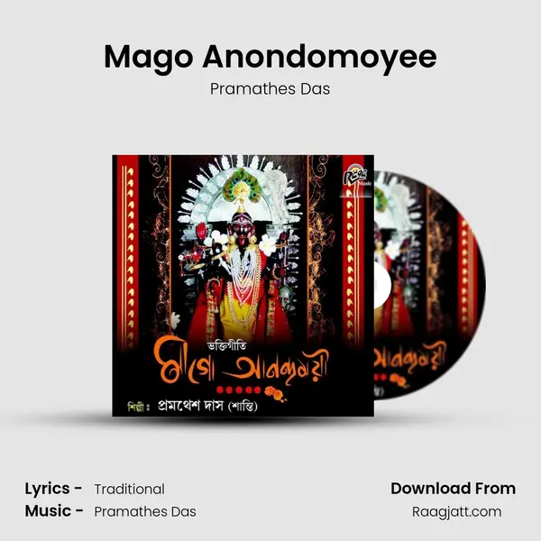 Mago Anondomoyee mp3 song