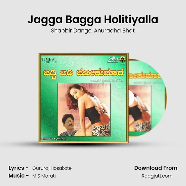 Jagga Bagga Holitiyalla mp3 song