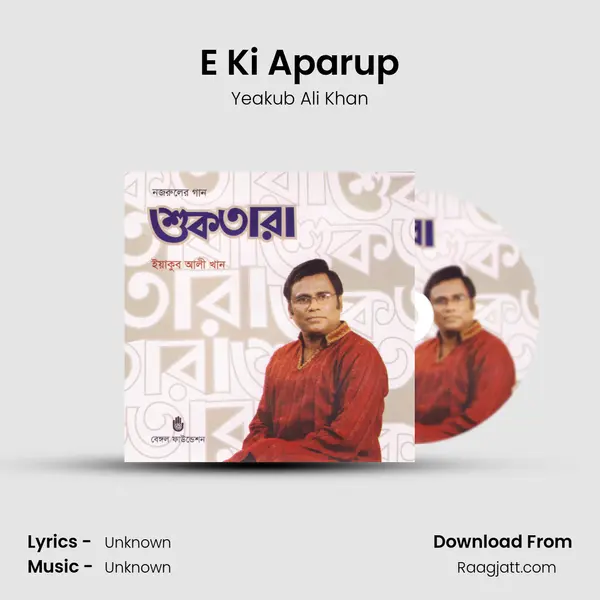 E Ki Aparup - Yeakub Ali Khan album cover 