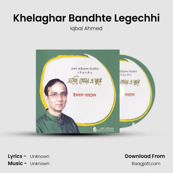 Khelaghar Bandhte Legechhi mp3 song