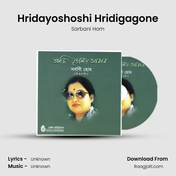 Hridayoshoshi Hridigagone mp3 song