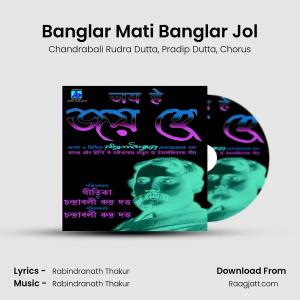 Banglar Mati Banglar Jol - Chandrabali Rudra Dutta album cover 