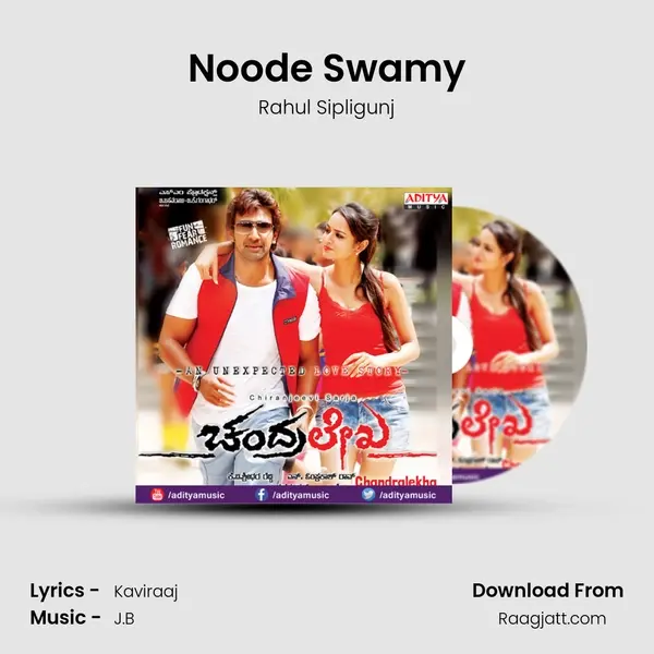 Noode Swamy mp3 song