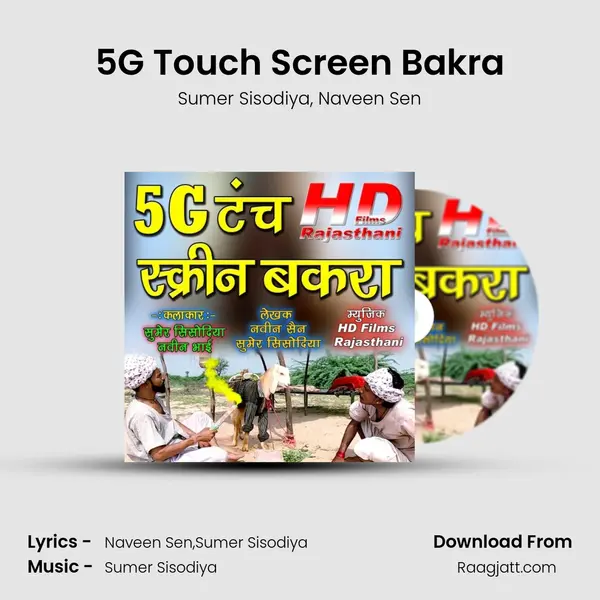 5G Touch Screen Bakra mp3 song