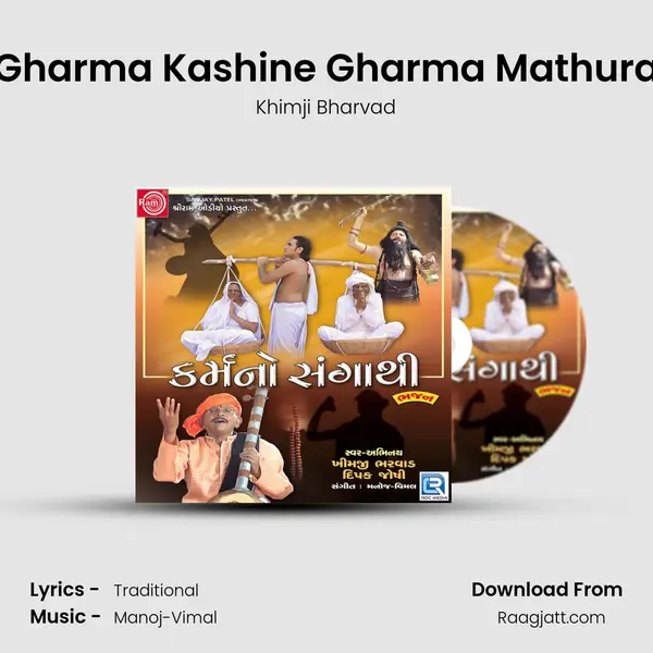 Gharma Kashine Gharma Mathura - Khimji Bharvad album cover 