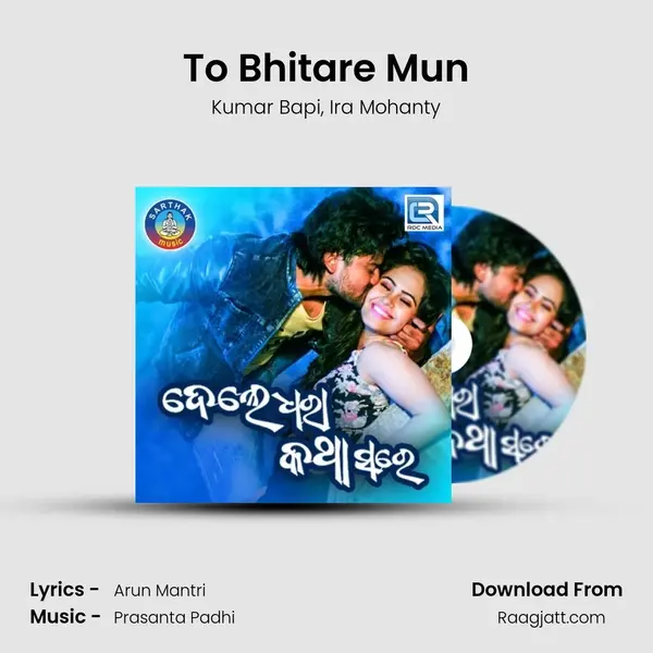 To Bhitare Mun mp3 song