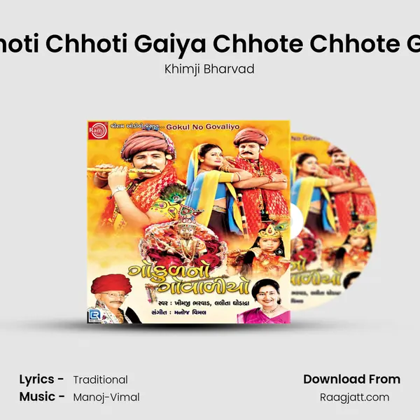 Chhoti Chhoti Gaiya Chhote Chhote Gval - Khimji Bharvad album cover 