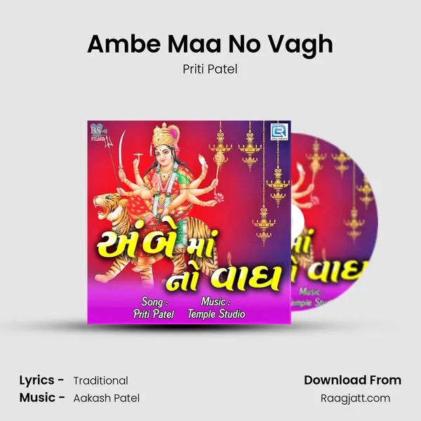 Ambe Maa No Vagh mp3 song