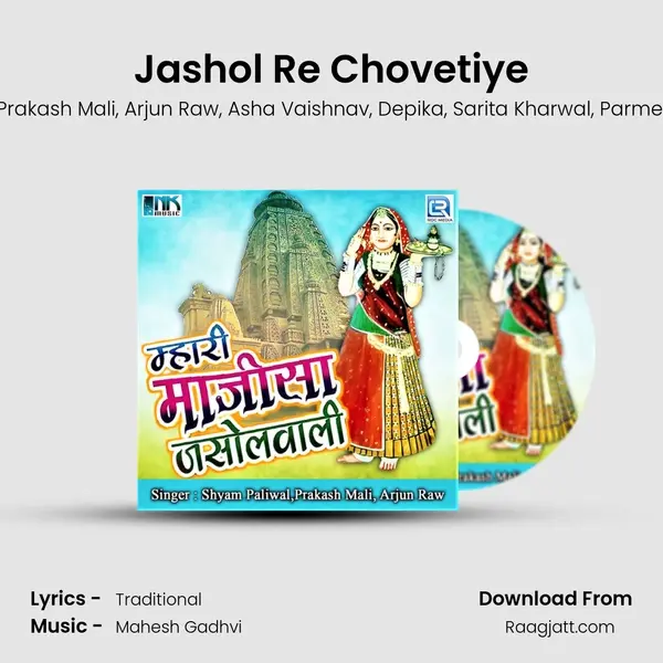 Jashol Re Chovetiye - Shyam Paliwal album cover 