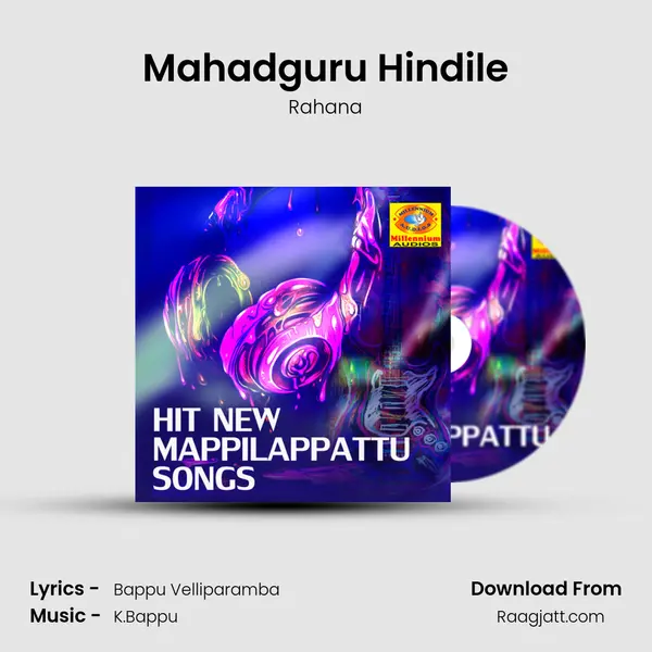 Mahadguru Hindile mp3 song