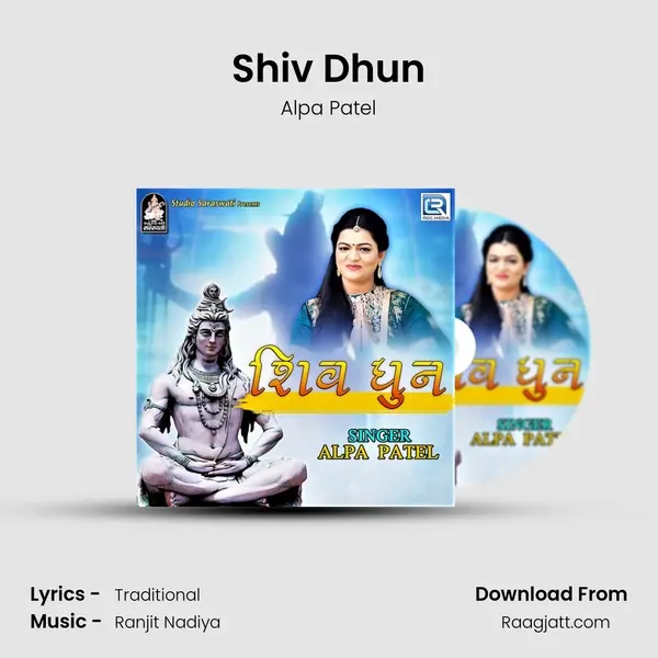 Shiv Dhun mp3 song