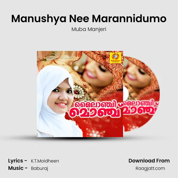 Manushya Nee Marannidumo - Muba Manjeri album cover 