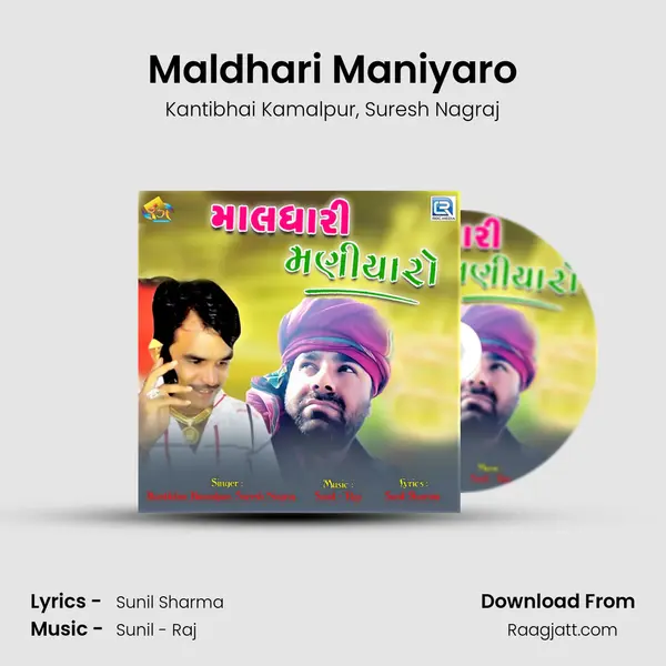 Maldhari Maniyaro mp3 song