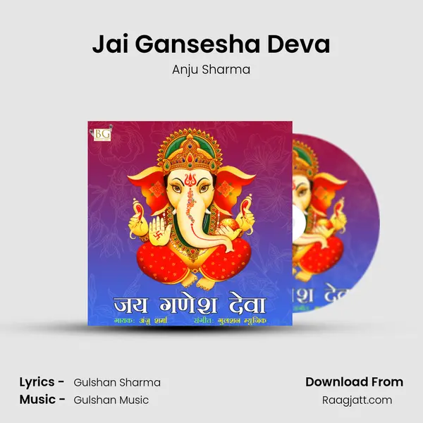 Jai Gansesha Deva mp3 song