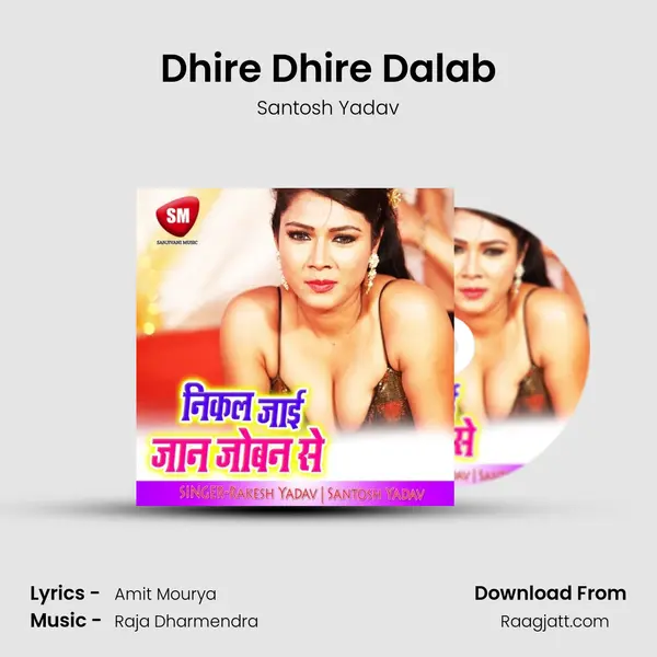 Dhire Dhire Dalab mp3 song