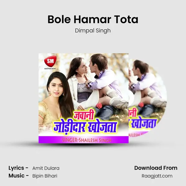 Bole Hamar Tota mp3 song