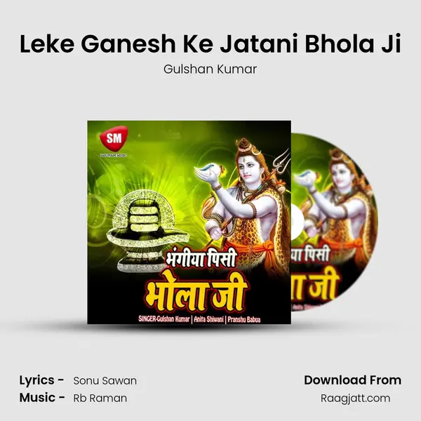 Leke Ganesh Ke Jatani Bhola Ji mp3 song