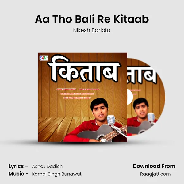 Aa Tho Bali Re Kitaab mp3 song