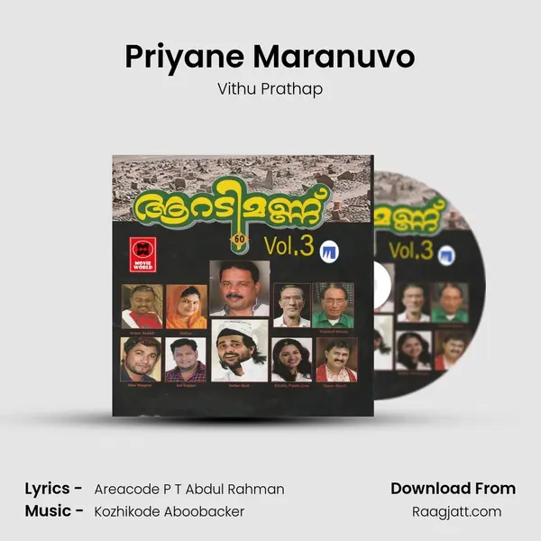 Priyane Maranuvo mp3 song