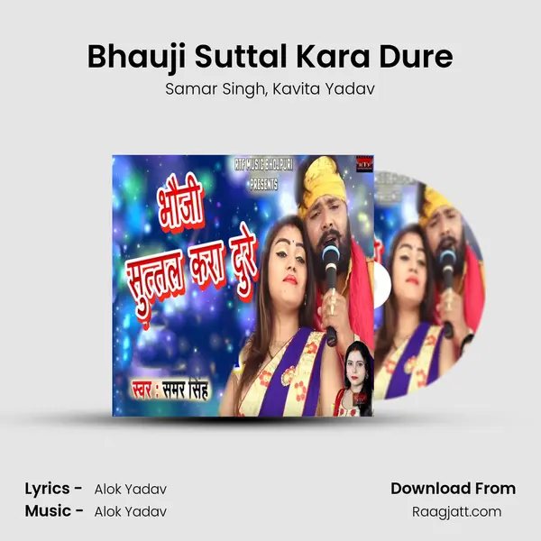 Bhauji Suttal Kara Dure mp3 song