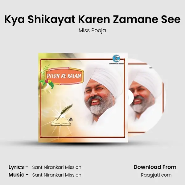 Kya Shikayat Karen Zamane See mp3 song