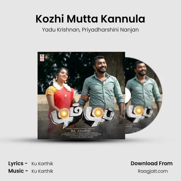 Kozhi Mutta Kannula - Yadu Krishnan mp3 song