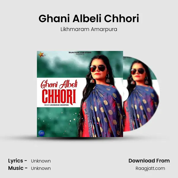 Ghani Albeli Chhori mp3 song