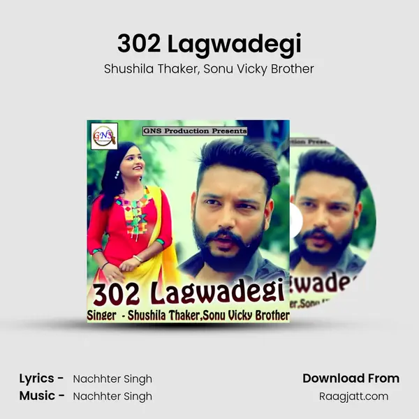 302 Lagwadegi - Shushila Thaker album cover 