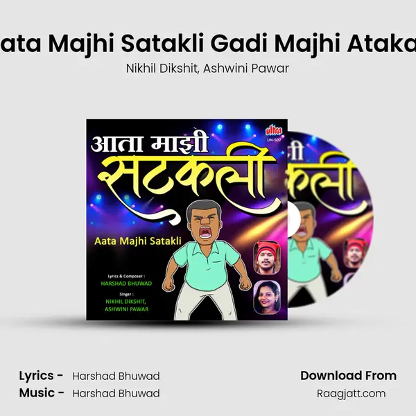 Aata Majhi Satakli Gadi Majhi Atakali - Nikhil Dikshit album cover 