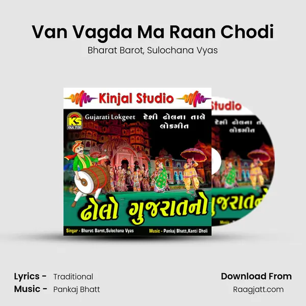 Van Vagda Ma Raan Chodi mp3 song