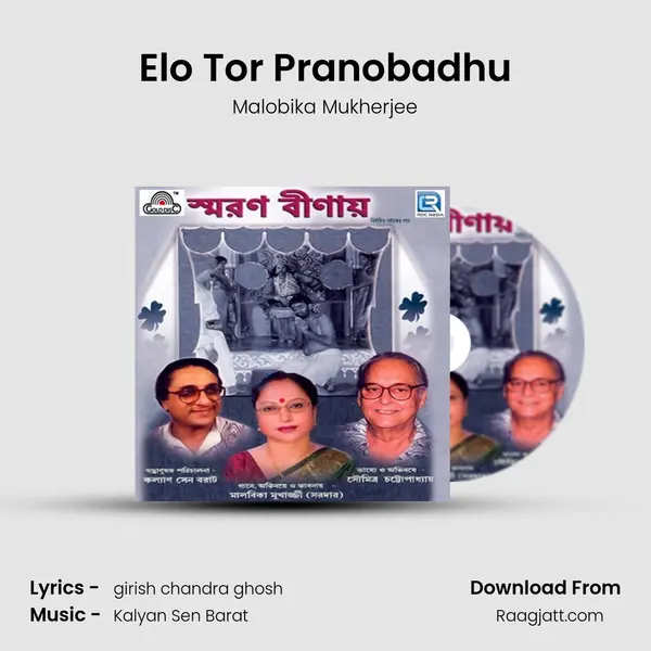 Elo Tor Pranobadhu - Malobika Mukherjee album cover 